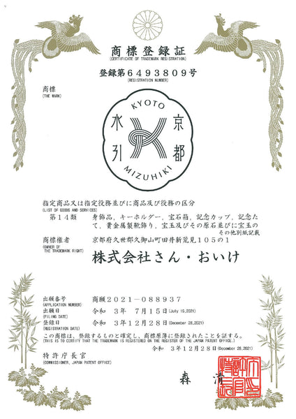 「京都水引」のロゴが経済産業省より正式に認可されました。