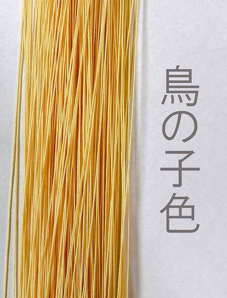 ホビー水引 極細900mm HM-101G 花 鳥の子色 – 京都水引KISuu