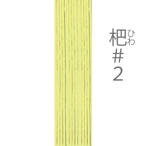 ホビー水引 900mm NC-134 色 杷#2