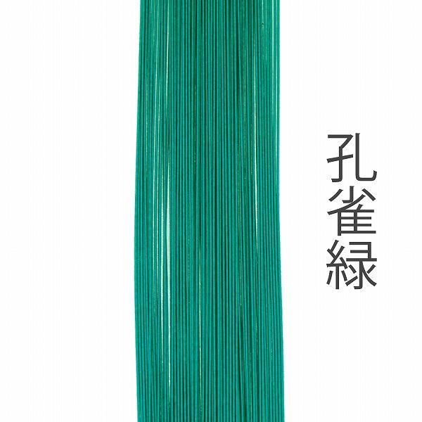 ホビー水引 極細900mm HM-771G 花 孔雀緑 – 京都水引KISuu