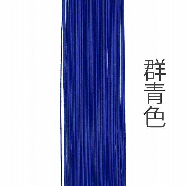 ホビー水引 900mm HM-780 花 群青色 – 京都水引KISuu