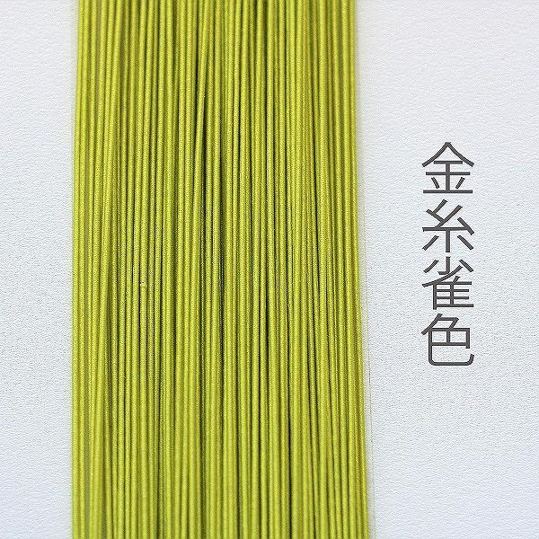 ホビー水引 900mm KY-586 京色 金糸雀色 – 京都水引KISuu