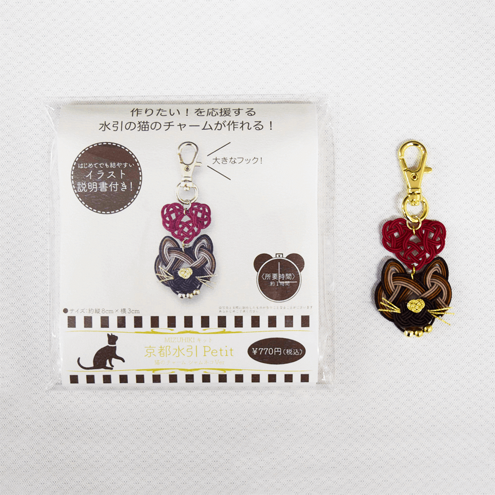 京都水引petit 猫のチャーム シャムネコVer – 京都水引KISuu 京都水引petit 猫のチャーム シャムネコVer – 京都水引KISuu